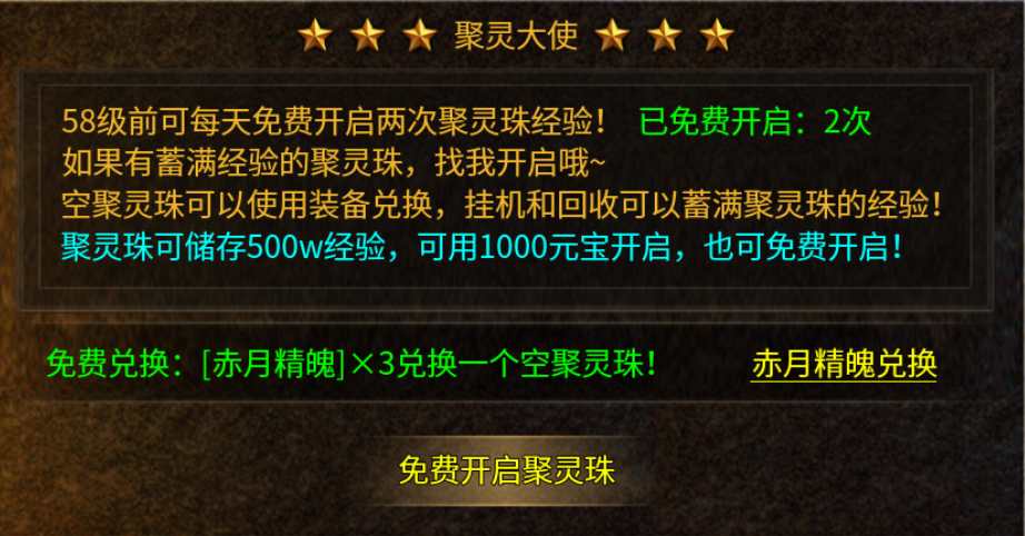 【盛乐传奇】探服指南 盛乐传奇 图片 12