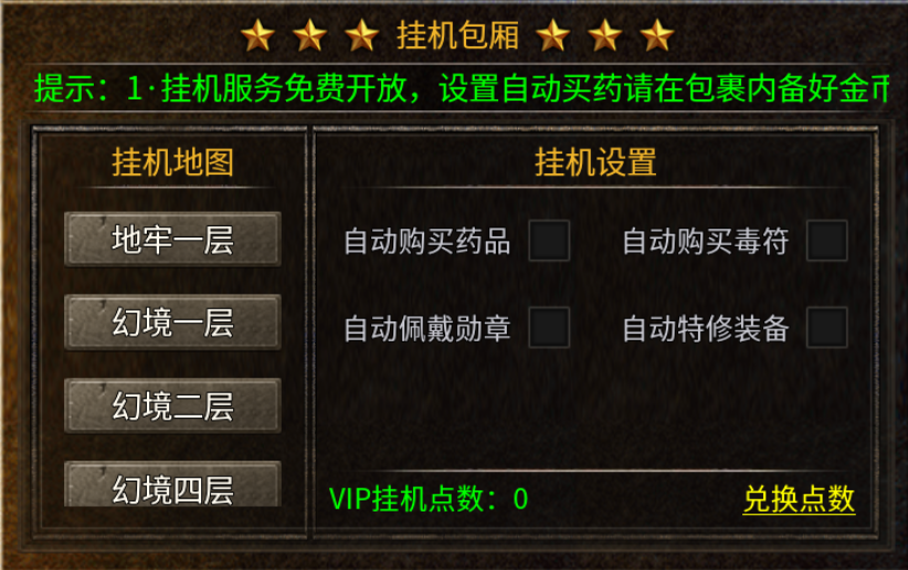 【盛乐传奇】探服指南 盛乐传奇 图片 14