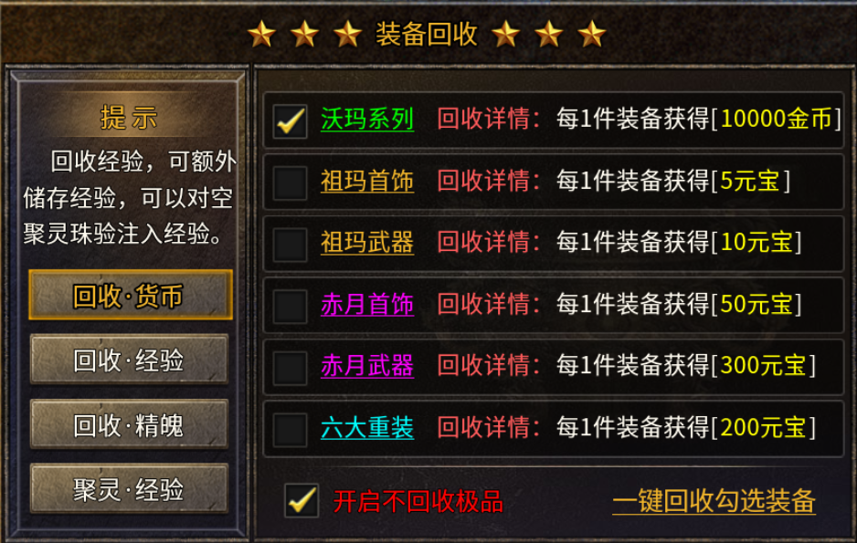 【盛乐传奇】探服指南 盛乐传奇 图片 18