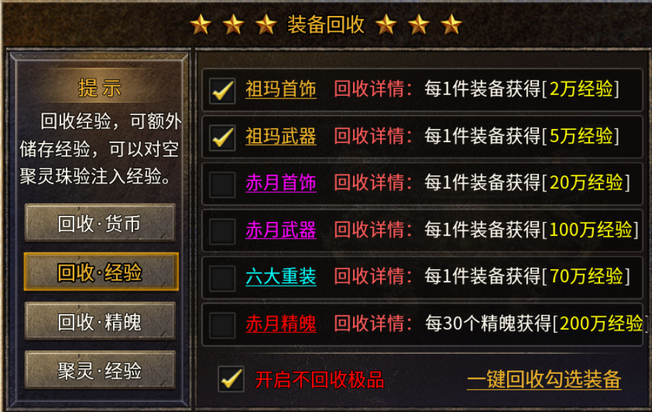 【盛乐传奇】探服指南 盛乐传奇 图片 20
