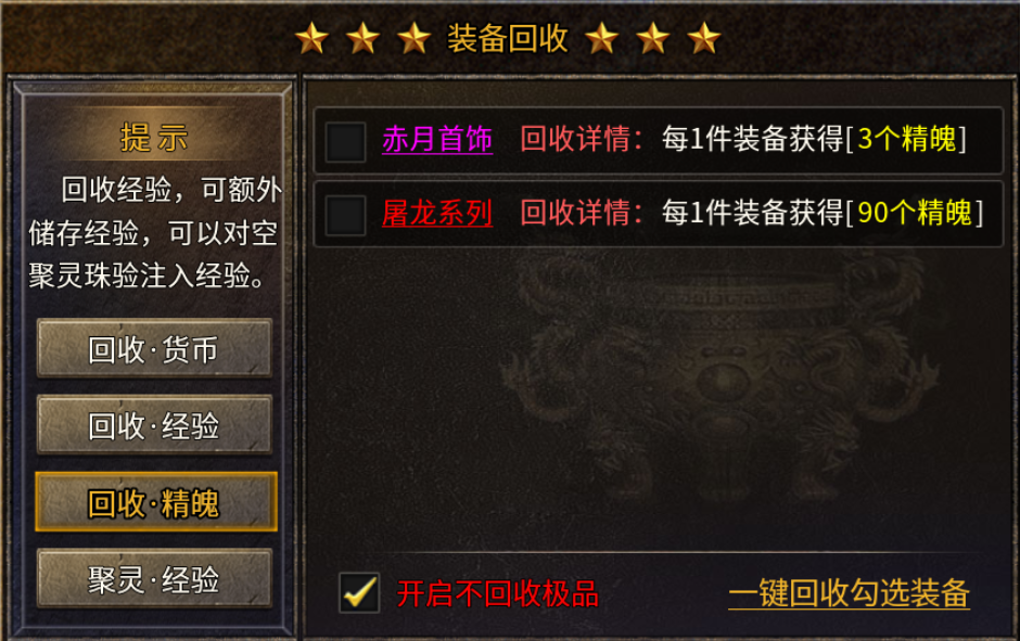【盛乐传奇】探服指南 盛乐传奇 图片 21