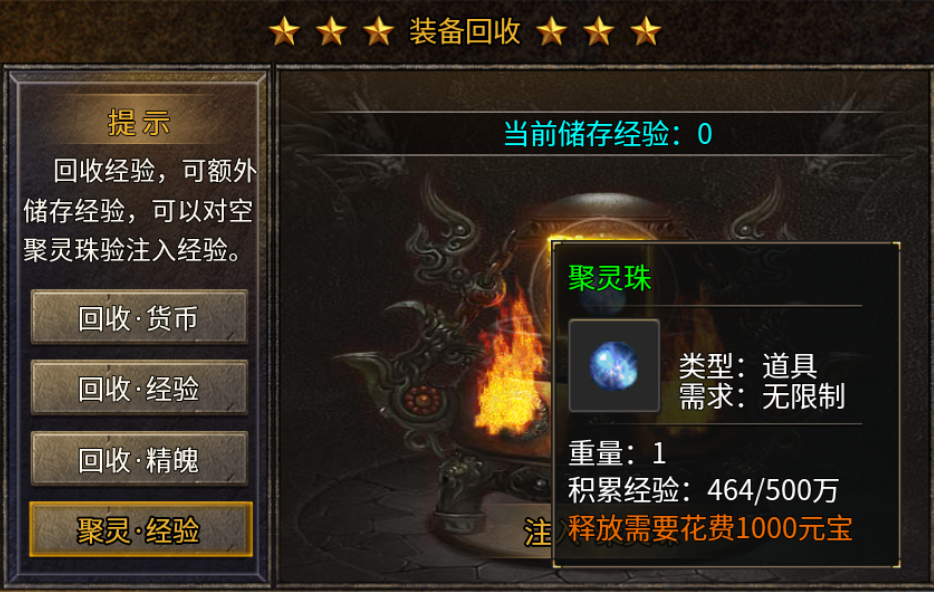 【盛乐传奇】探服指南 盛乐传奇 图片 22