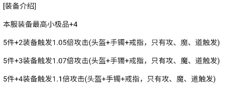 【盛乐传奇】探服指南 盛乐传奇 图片 19