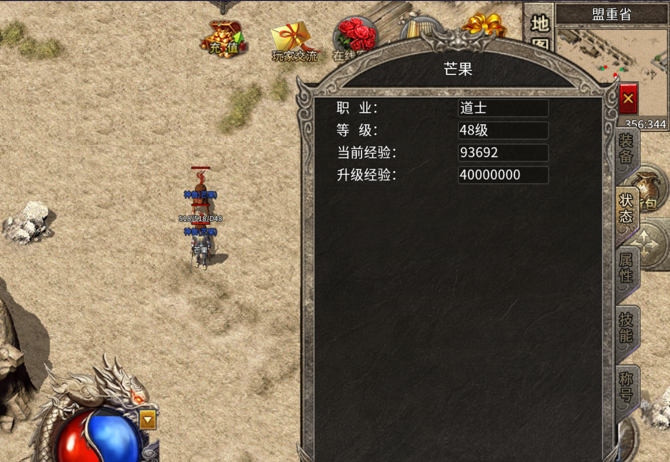 【盛乐传奇】探服指南 盛乐传奇 图片 2