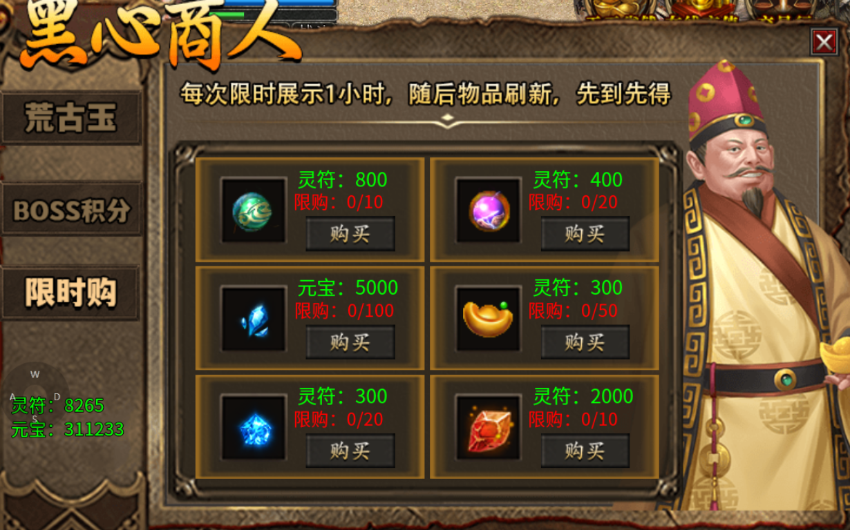 【鹰羽合击】八方来财 鹰羽合击 图片 14