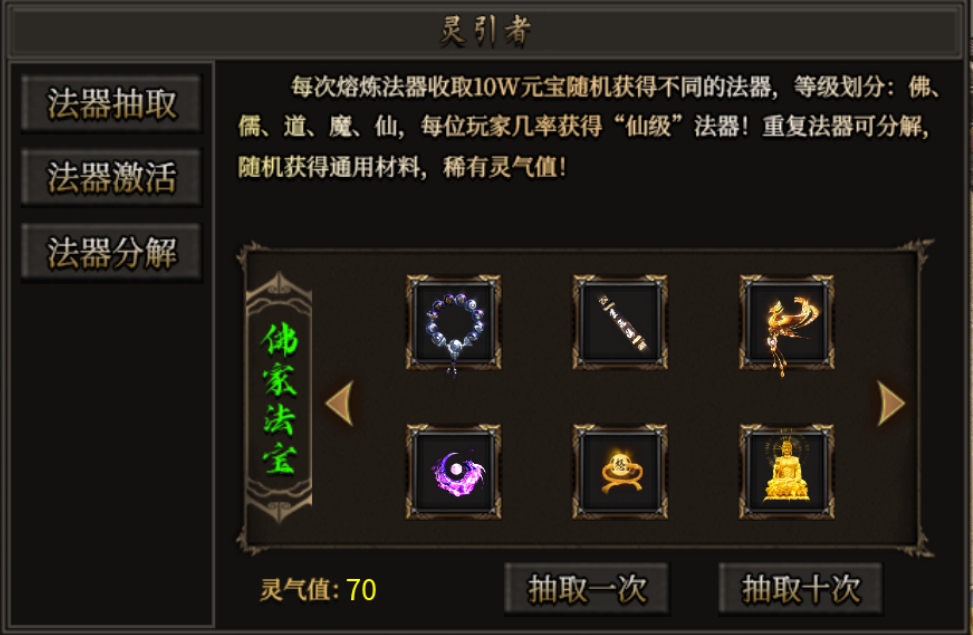 【鹰羽合击】八方来财 鹰羽合击 图片 15