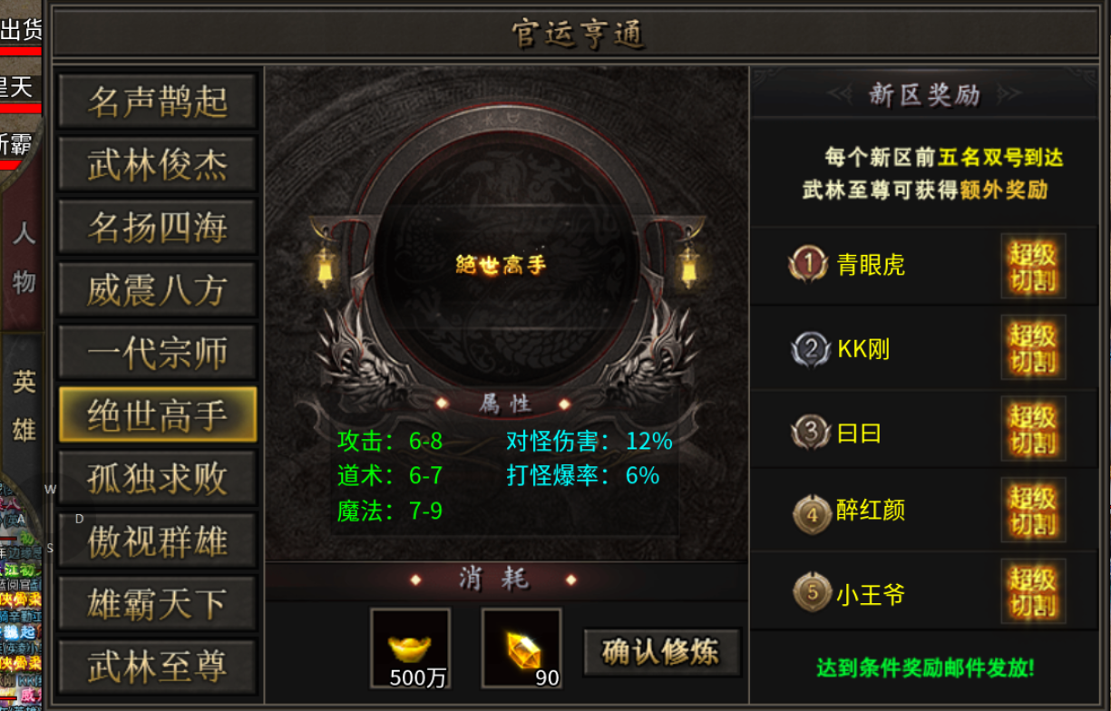 【鹰羽合击】八方来财 鹰羽合击 图片 16