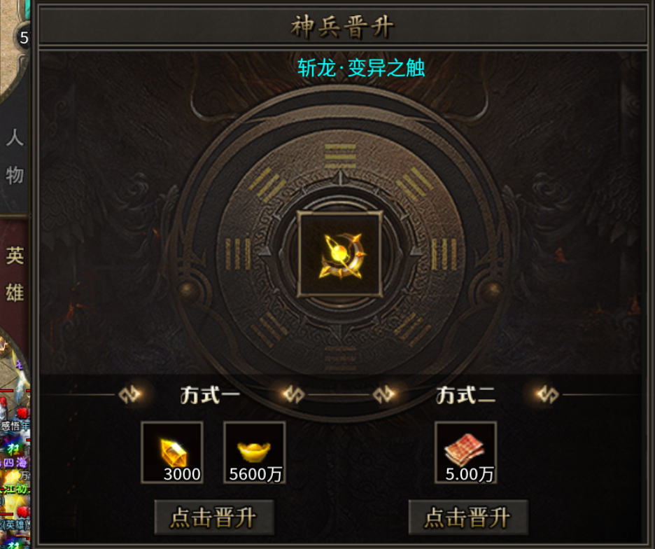 【鹰羽合击】八方来财 鹰羽合击 图片 17