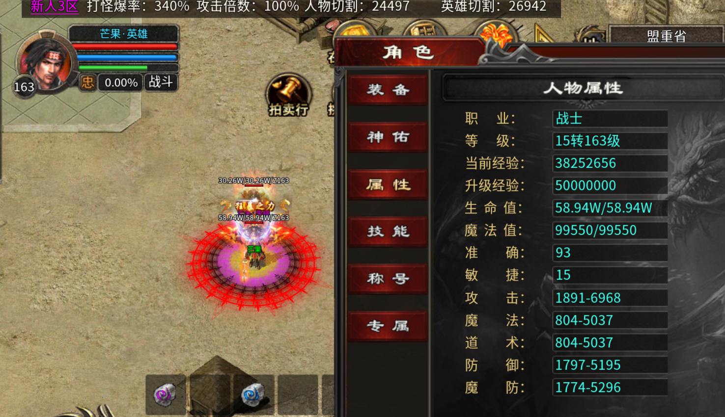 【心魔合击】心魔探服记 心魔合击 图片 2