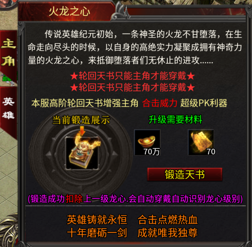 【心魔合击】心魔探服记 心魔合击 图片 7