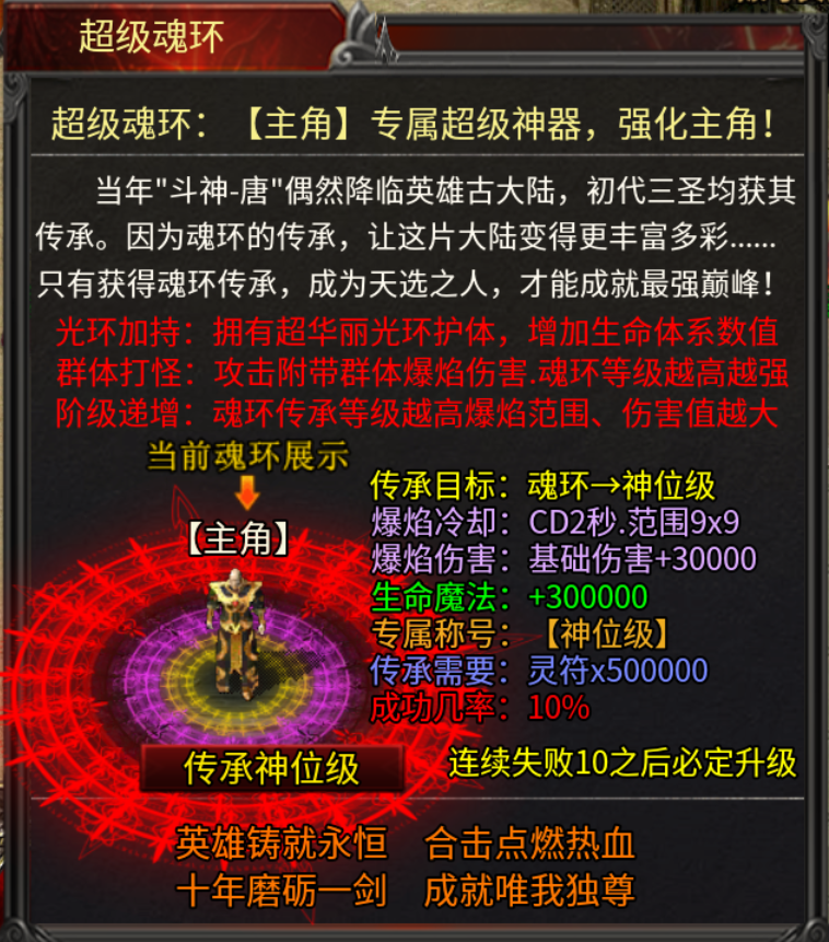 【心魔合击】心魔探服记 心魔合击 图片 9