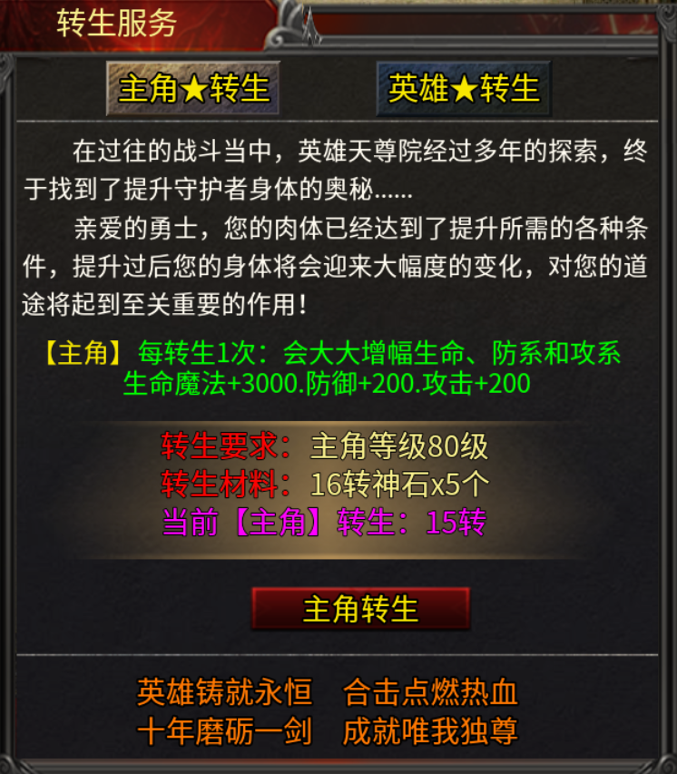 【心魔合击】心魔探服记 心魔合击 图片 10