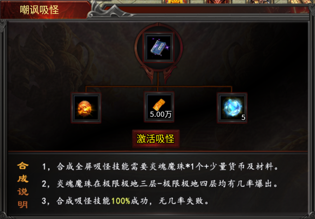 【心魔合击】心魔探服记 心魔合击 图片 11