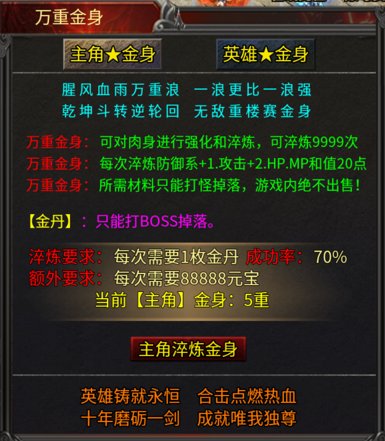 【心魔合击】心魔探服记 心魔合击 图片 14