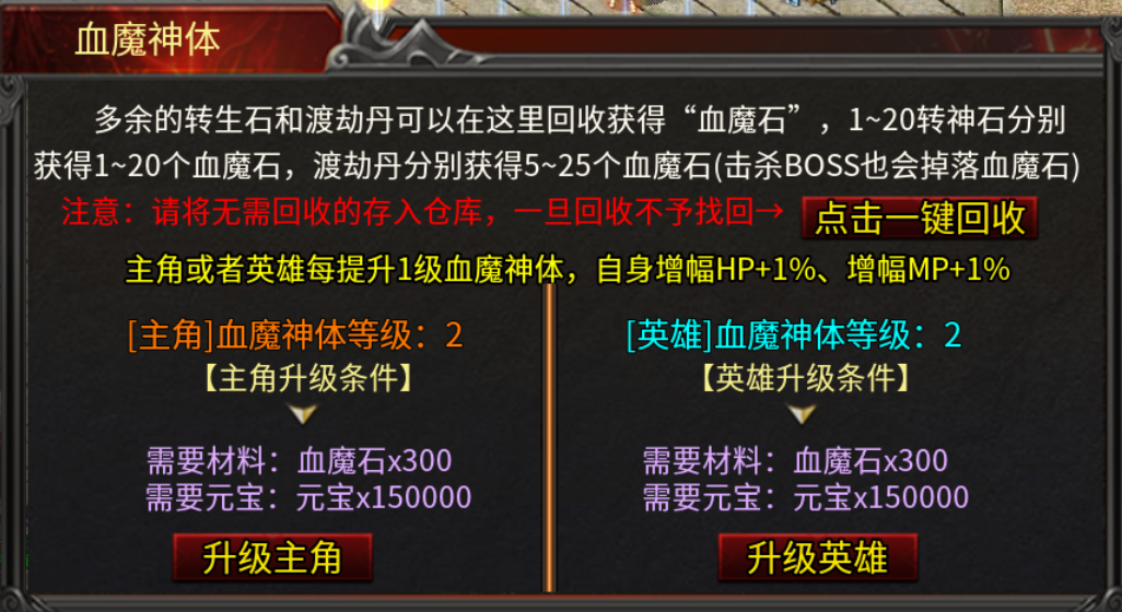 【心魔合击】心魔探服记 心魔合击 图片 15