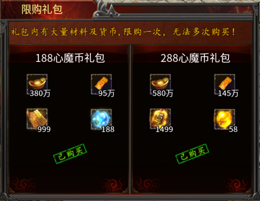 【心魔合击】心魔探服记 心魔合击 图片 17