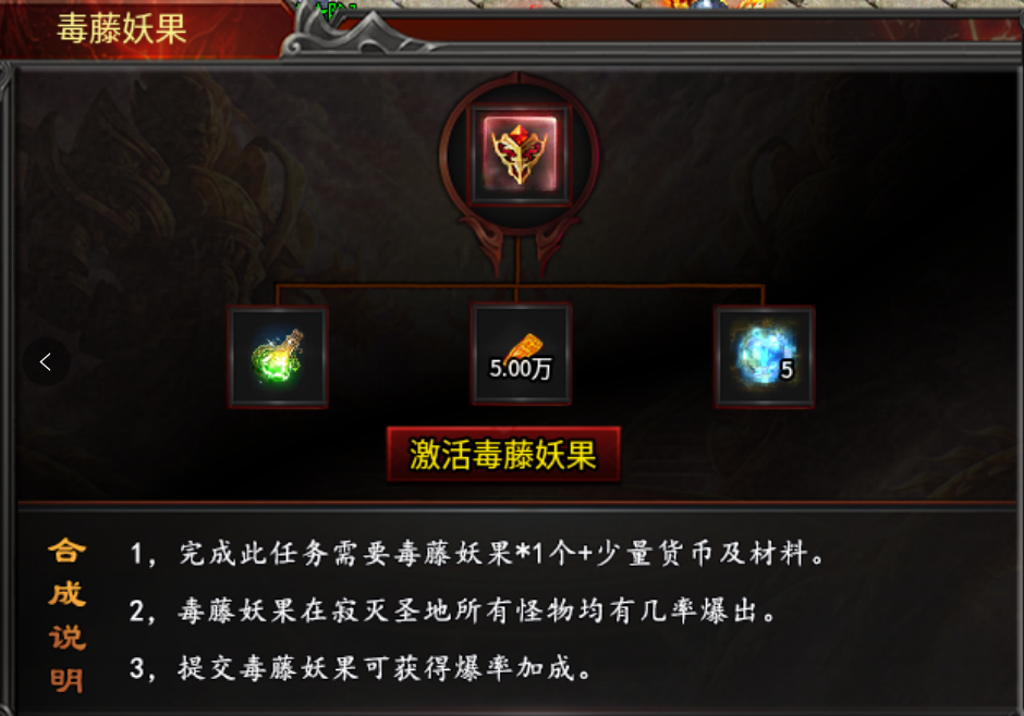【心魔合击】心魔探服记 心魔合击 图片 18