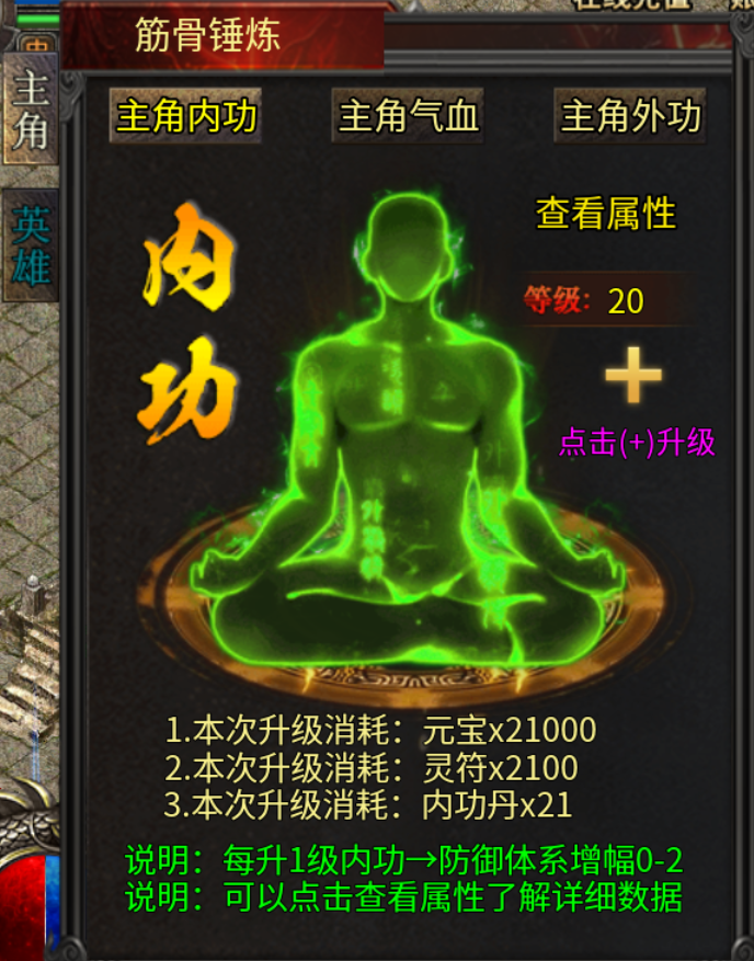 【心魔合击】心魔探服记 心魔合击 图片 19