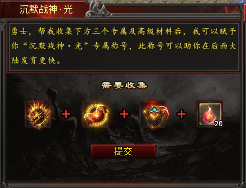【心魔合击】心魔探服记 心魔合击 图片 21