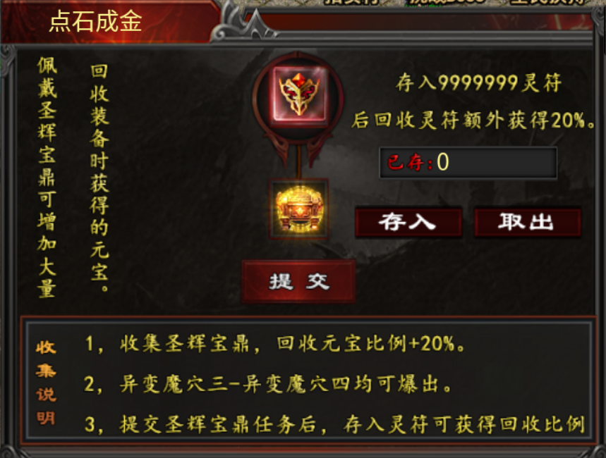 【心魔合击】心魔探服记 心魔合击 图片 22