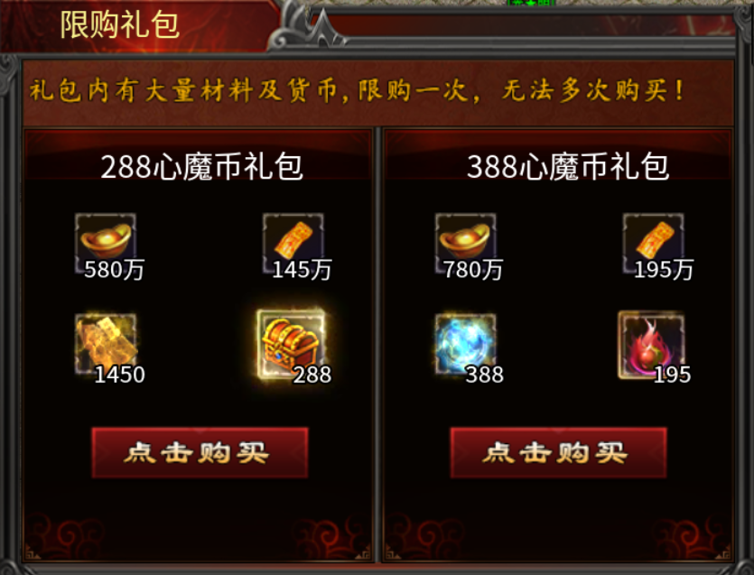 【心魔合击】心魔探服记 心魔合击 图片 23
