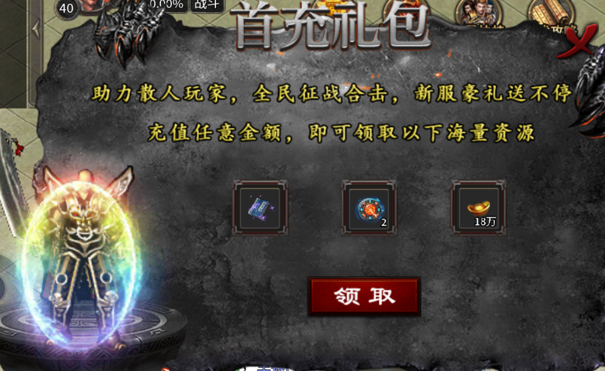 【心魔合击】心魔探服记 心魔合击 图片 24