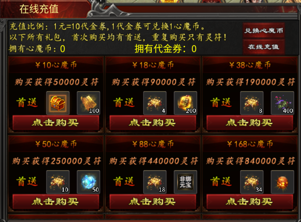 【心魔合击】心魔探服记 心魔合击 图片 26