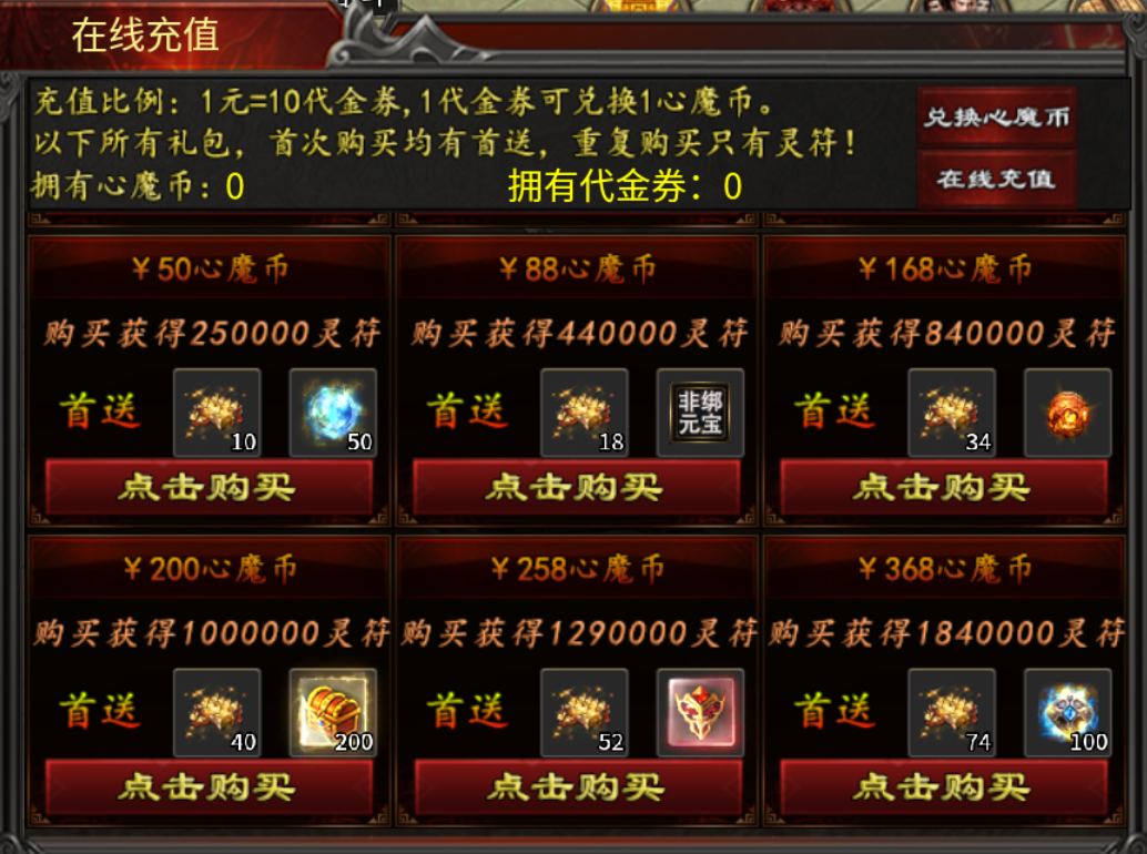 【心魔合击】心魔探服记 心魔合击 图片 27