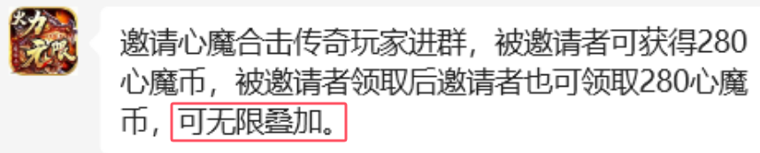 【心魔合击】心魔探服记 心魔合击 图片 31