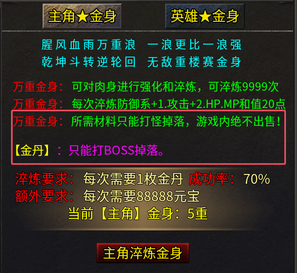【心魔合击】心魔探服记 心魔合击 图片 32