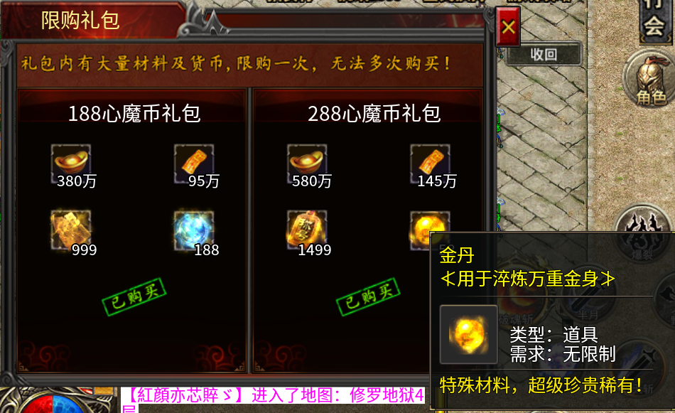 【心魔合击】心魔探服记 心魔合击 图片 33