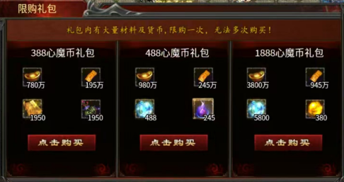 【心魔合击】心魔探服记 心魔合击 图片 34