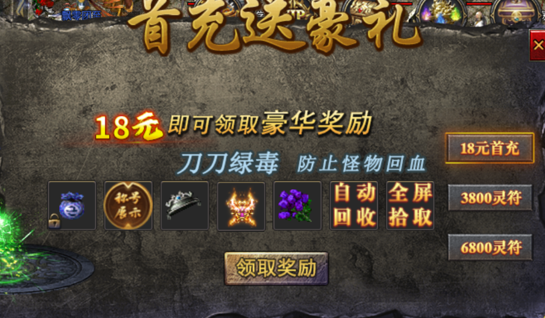 【苍劫传奇】新服活动 苍劫传奇 图片 2
