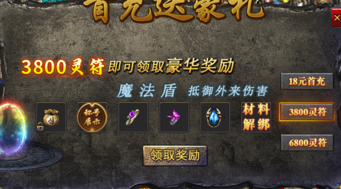 【苍劫传奇】新服活动 苍劫传奇 图片 3