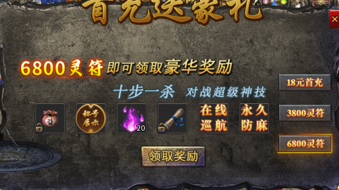 【苍劫传奇】新服活动 苍劫传奇 图片 4
