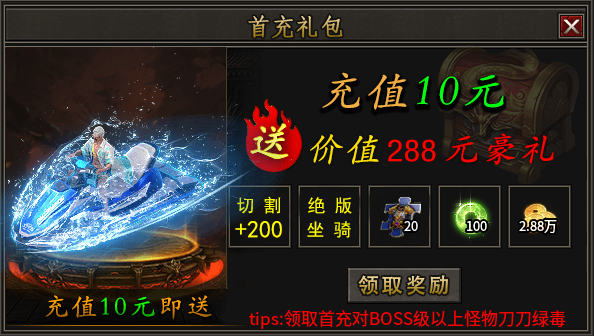 【新服探秘】问海大极品 问海大极品 图片 6