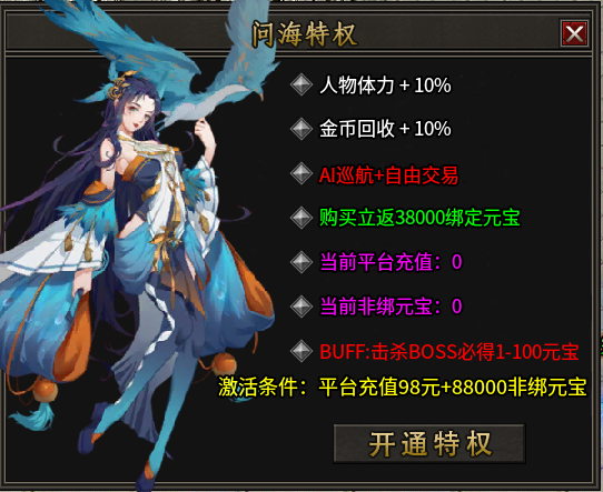 【新服探秘】问海大极品 问海大极品 图片 7