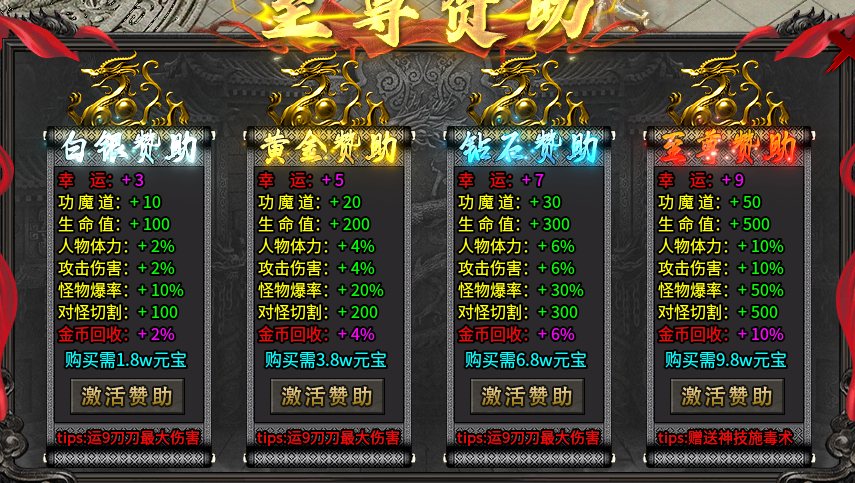 【新服探秘】问海大极品 问海大极品 图片 8