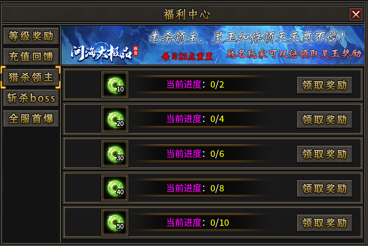 【新服探秘】问海大极品 问海大极品 图片 4
