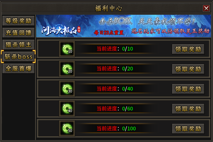 【新服探秘】问海大极品 问海大极品 图片 5