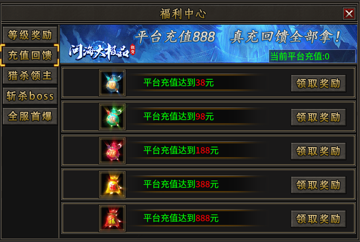 【新服探秘】问海大极品 问海大极品 图片 9