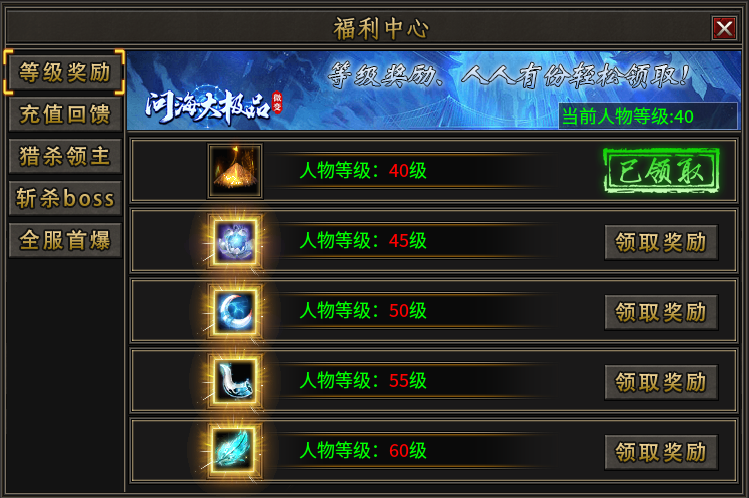 【新服探秘】问海大极品 问海大极品 图片 11
