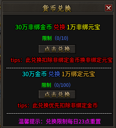 【新服探秘】问海大极品 问海大极品 图片 16