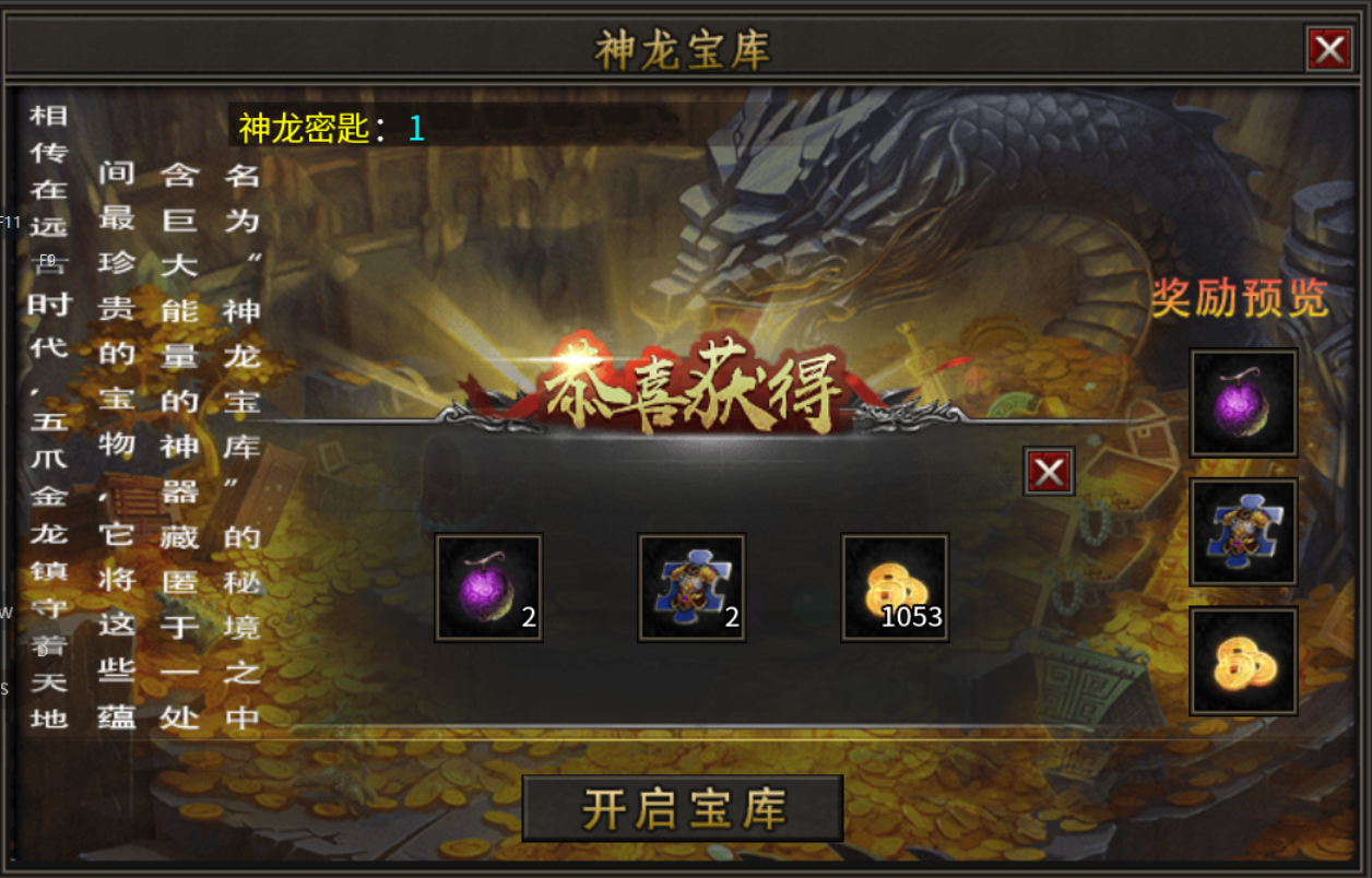 【新服探秘】问海大极品 问海大极品 图片 18