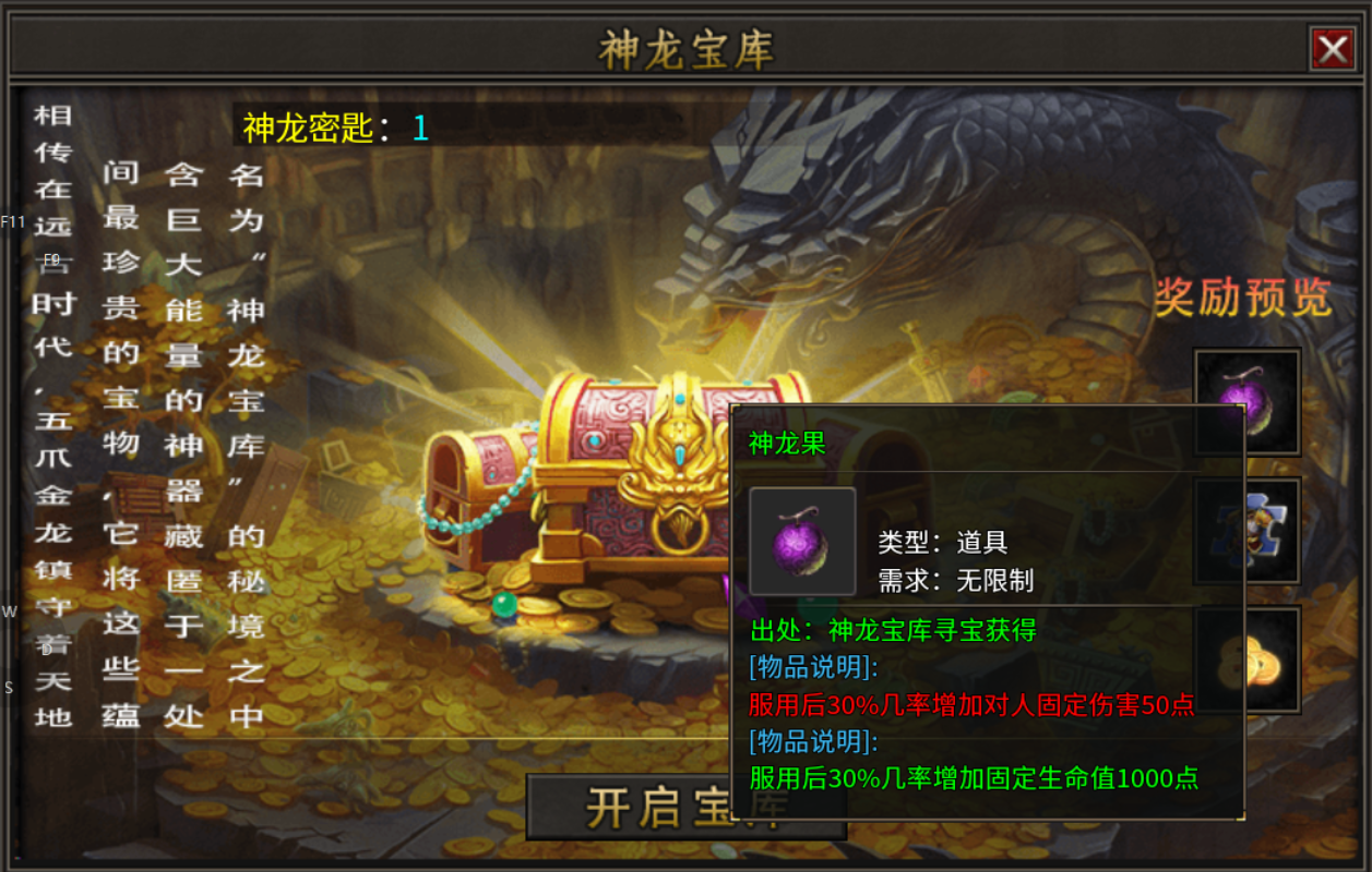 【新服探秘】问海大极品 问海大极品 图片 19