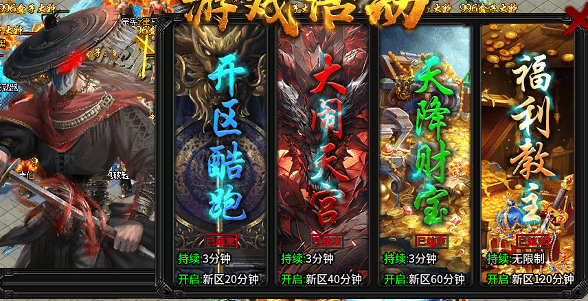 【新服探秘】问海大极品 问海大极品 图片 13