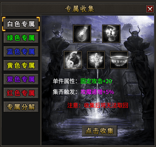 【新服探秘】问海大极品 问海大极品 图片 20