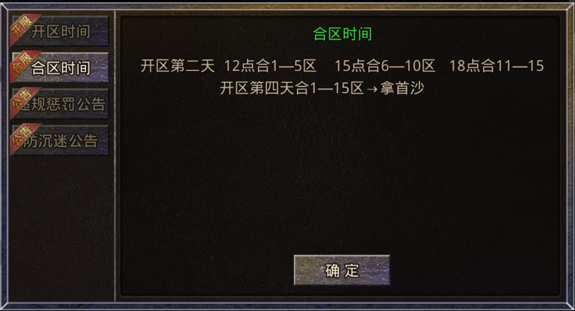 【新服探秘】问海大极品 问海大极品 图片 27
