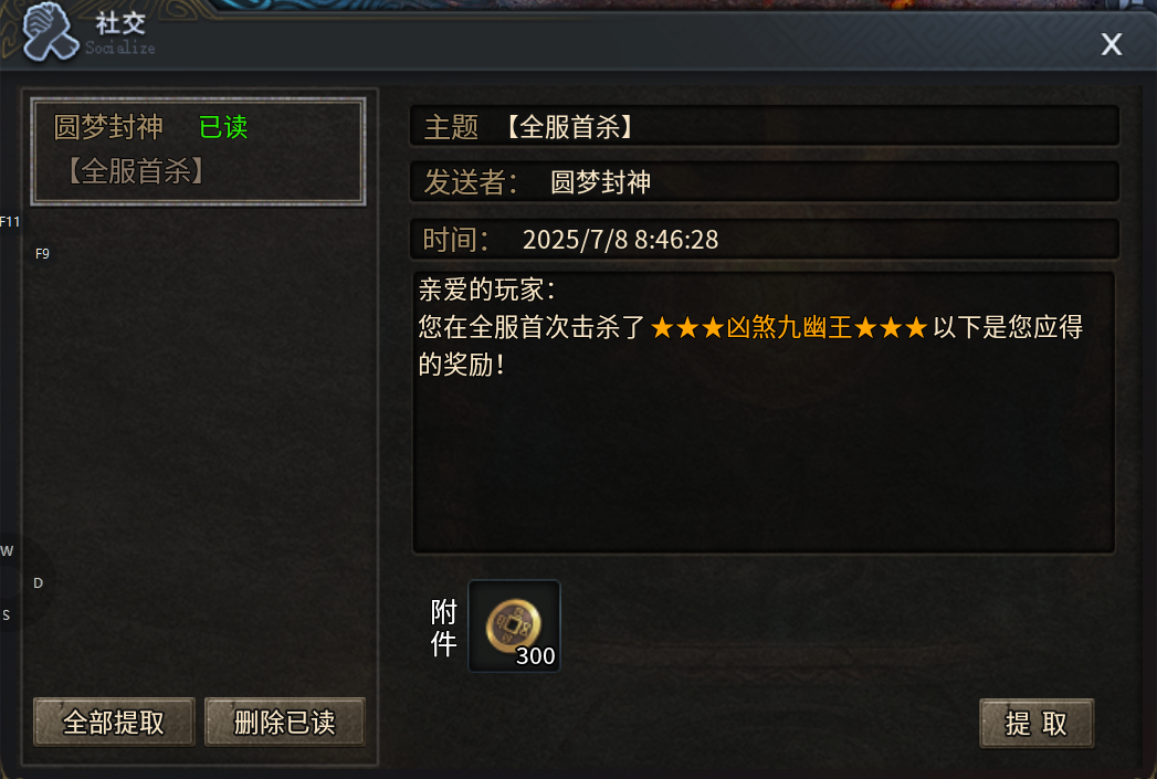 【圆梦封神沉默】玩服分享 圆梦封神沉默 图片 6