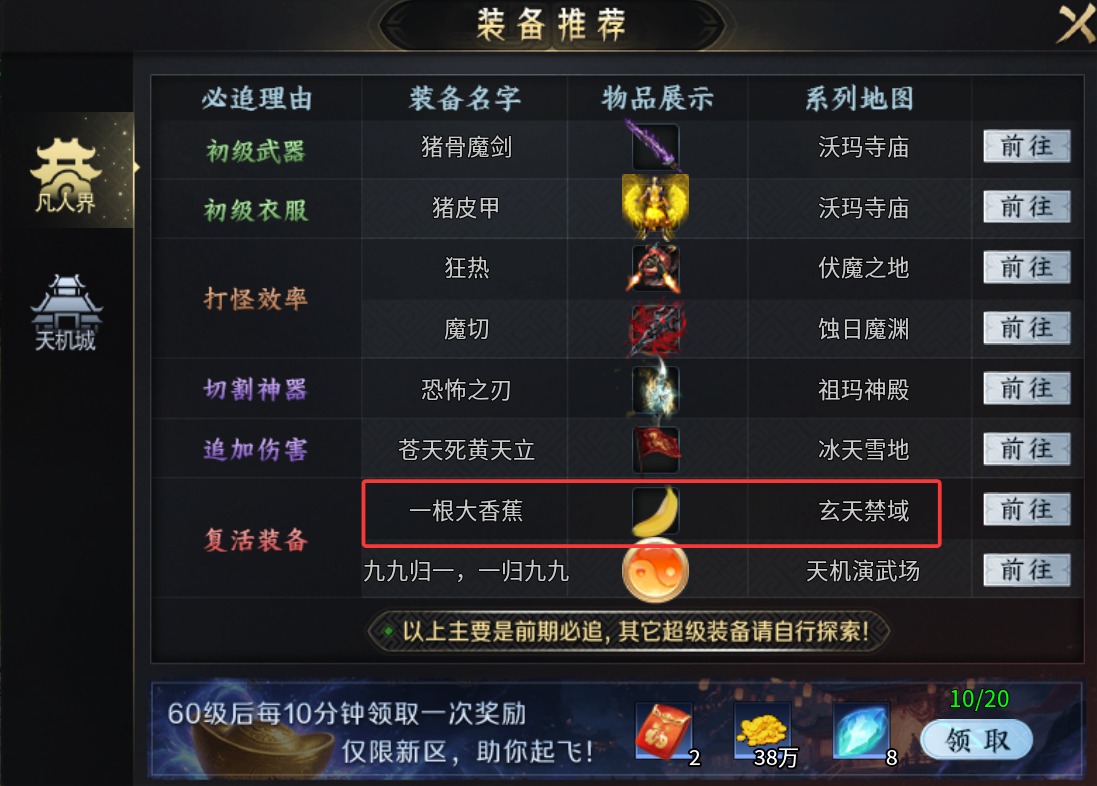 【圆梦封神沉默】玩服分享 圆梦封神沉默 图片 8